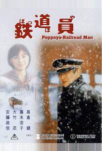Железнодорожник