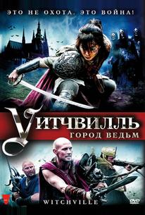 Уитчвилль: Город ведьм