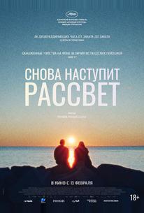 Снова наступит рассвет