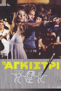 Тайна яхты «Айвенго»