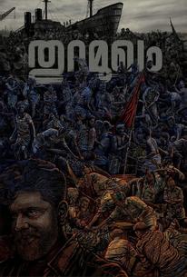 Протест