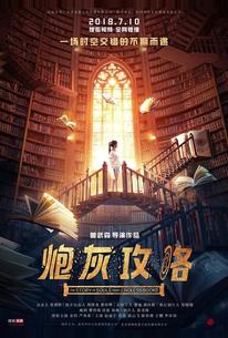 История душ из бесконечных книг