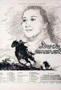 Дочь степей