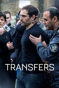 Трансферы