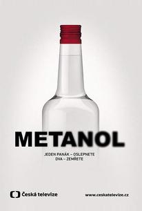 Метанол