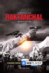 Рактанчал