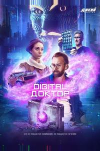 Digital Доктор