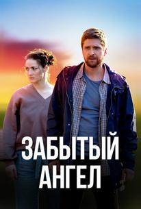 Забытый ангел