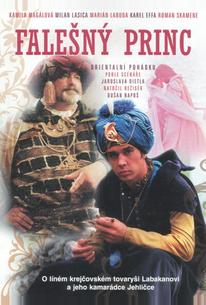 Принц – самозванец