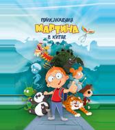 Приключения Мартина в Китае