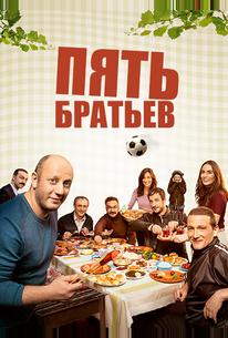 Пять братьев