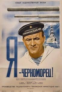 Я — черноморец!