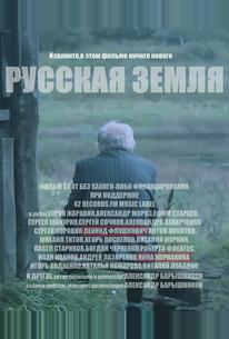 Русская земля