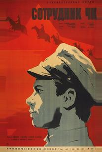 Сотрудник ЧК