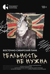 Реальность не нужна. Восточно-сибирский панк