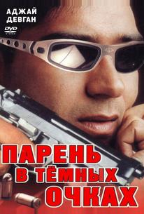 Парень в темных очках