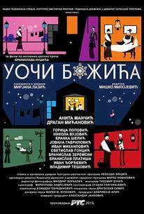 Накануне Рождества
