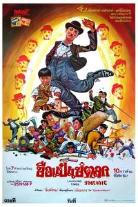Веселые времена