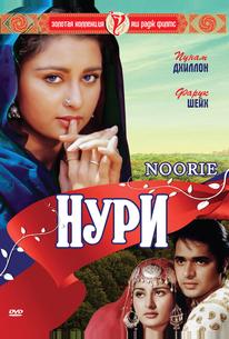 Нури