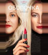 Оболочка