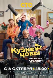 Кузнецовы ТВ