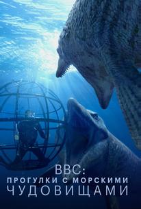 BBC: Прогулки с морскими чудовищами