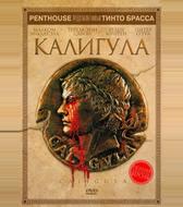 Калигула
