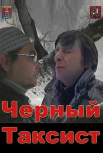 Черный Таксист