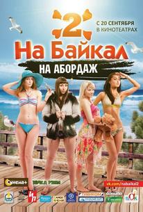 На Байкал 2: На абордаж