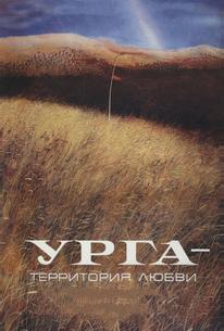 Урга: Территория любви