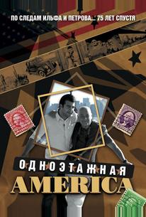 Одноэтажная Америка