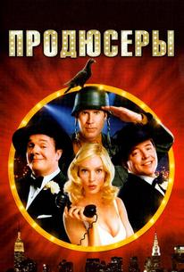 Продюсеры
