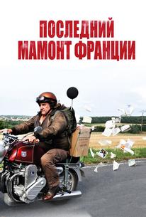 Последний Мамонт Франции