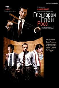 Гленгарри Глен Росс (Американцы)