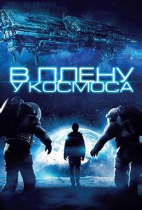 В плену у космоса