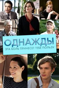 Однажды эта боль принесет тебе пользу