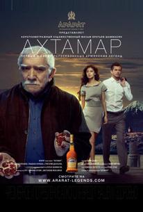 Ахтамар