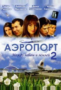 Аэропорт 2