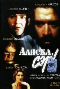 Аляска, сэр!
