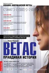 Вегас: Правдивая история