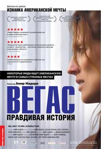 Вегас: Правдивая история