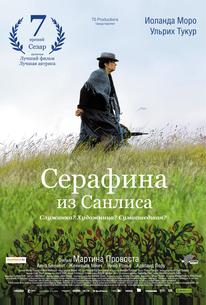 Серафина из Санлиса