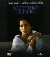 Лоскутное одеяло