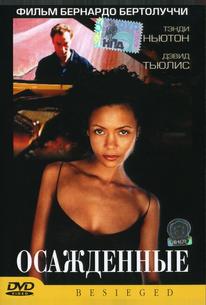 Осажденные