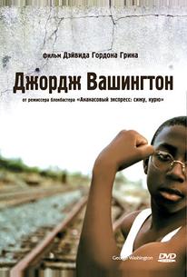 Джордж Вашингтон