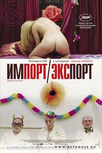 Импорт/экспорт