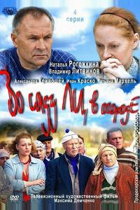 Во саду ли, в огороде
