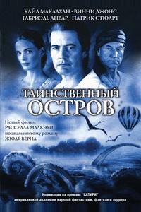 Таинственный остров