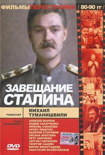 Завещание Сталина