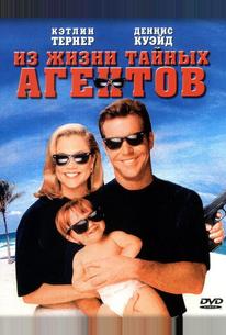 Из жизни тайных агентов